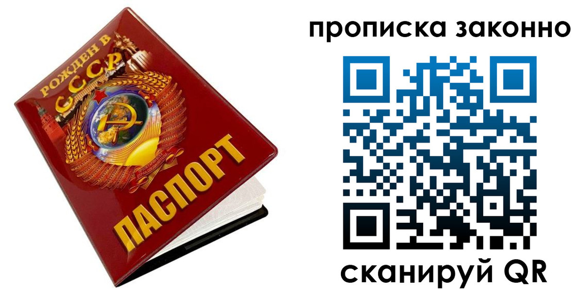 временная прописка в Петровске