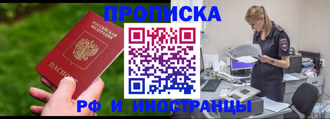 временная регистрация собственник в Петровске