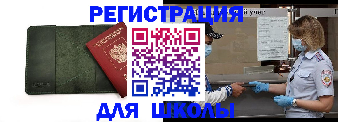 прописка 2025 в Петровске