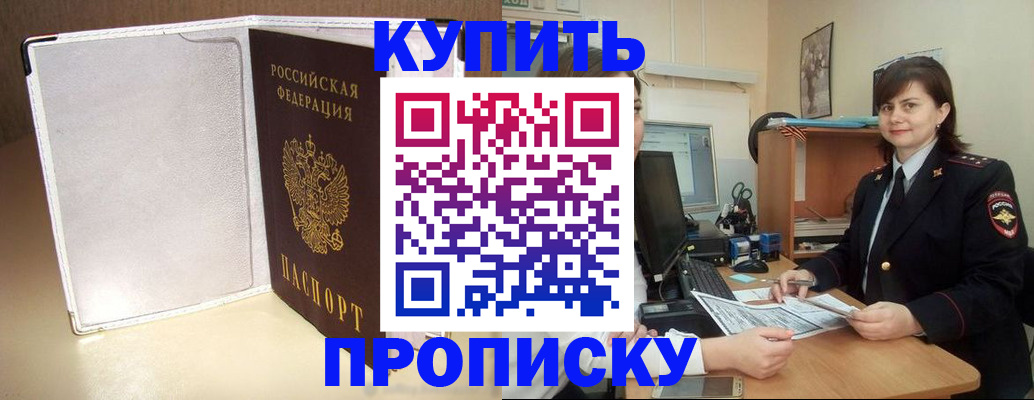 временная регистрация законно в Петровске