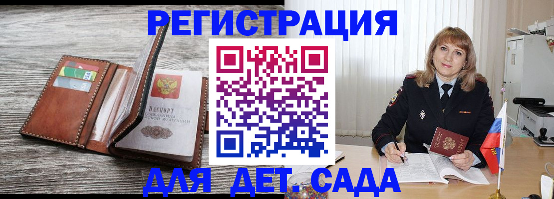 временная регистрация госуслуги в Петровске