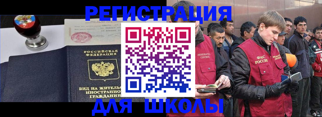 временная регистрация для всех в Петровске
